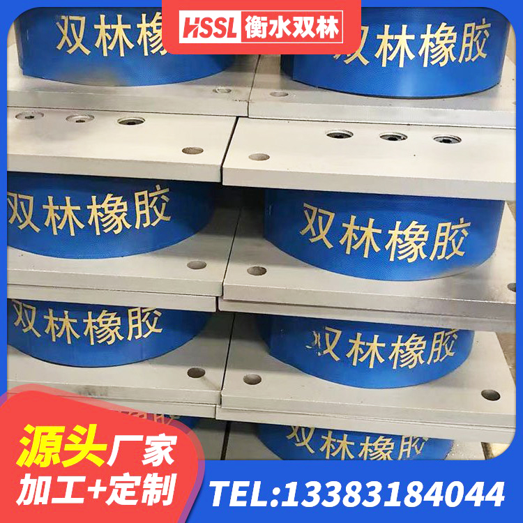 霍邱县橡胶隔震支座LRB700 霍邱县LRB橡胶隔震支座900(II型)源头工厂 霍邱县抗震固定饺支座厂家电话 霍邱县建筑减隔震支座哪家好