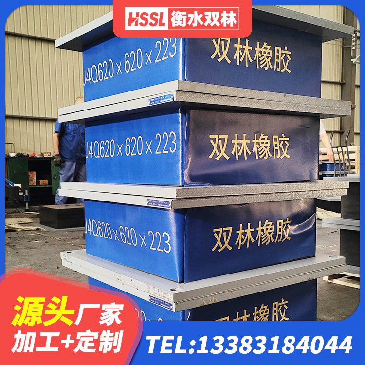 霍邱县橡胶隔震支座LRB700 霍邱县LRB橡胶隔震支座900(II型)源头工厂 霍邱县抗震固定饺支座厂家电话 霍邱县建筑减隔震支座哪家好 - 第5张