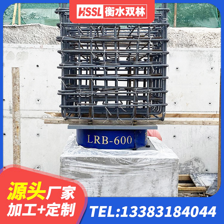 霍邱县抗震支座LRB600源头工厂 霍邱县水平力分散型隔震支座源头工厂 霍邱县受力的橡胶隔震支座 霍邱县HDR支座多少钱