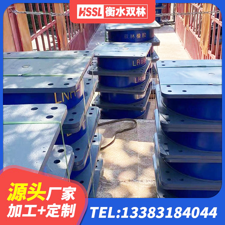 霍邱县HDR高阻尼隔震橡胶支座什么价格 霍邱县房屋建筑橡胶隔震支座LNR源头工厂 霍邱县铅芯橡胶隔震支座LRB源头工厂 霍邱县建筑无铅芯橡胶隔震支座厂家