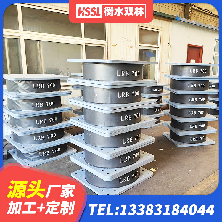 霍邱县建筑隔震支座LRB和LNR 霍邱县隔震橡胶支座厂家电话 霍邱县隔震支座定做源头工厂 霍邱县LRB1200隔震支座什么价格 - 第4张