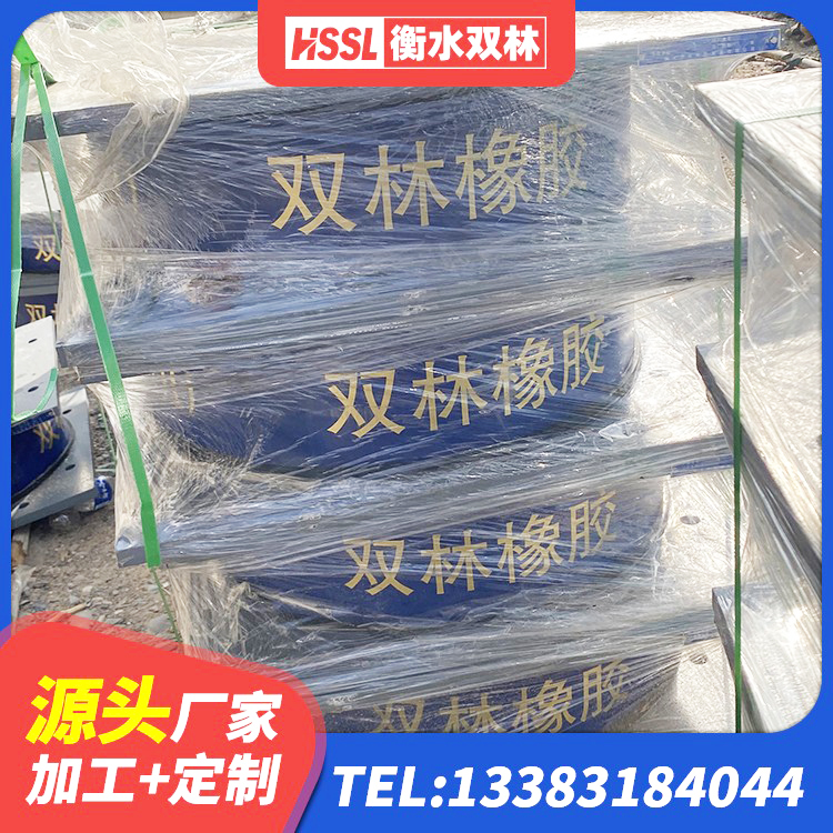 霍邱县建筑橡胶隔震支座装置 霍邱县建筑铅芯橡胶隔震支座装置 霍邱县LRB300橡胶隔震支座什么价格 霍邱县LNR隔震支座1200源头工厂